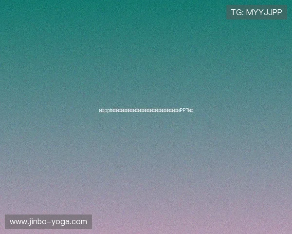 开运ppt：提升运势的实用技巧与设计指南助你轻松打造吸引眼球的开运PPT模板